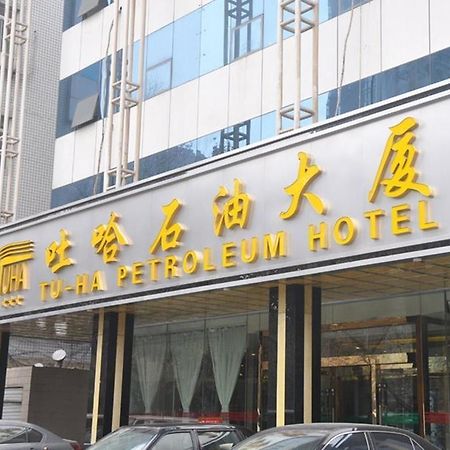 Xi'An Tu-Ha Petroleum Hotel Екстер'єр фото